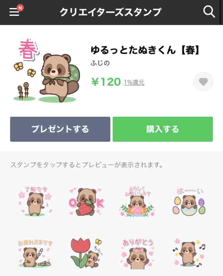 LINE STOREの画像