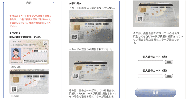 アップロード時の注意事項の画面